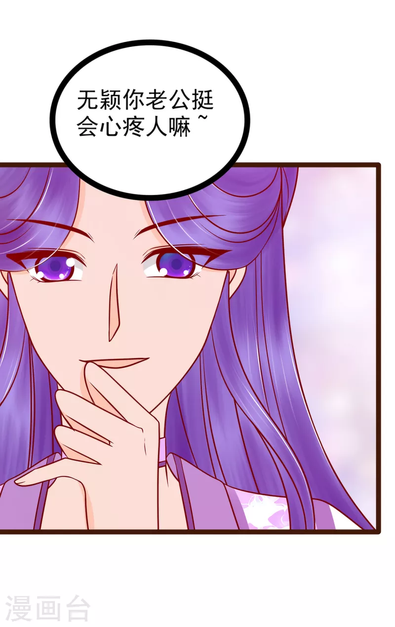 第127话 我就是你老公！-第127话
