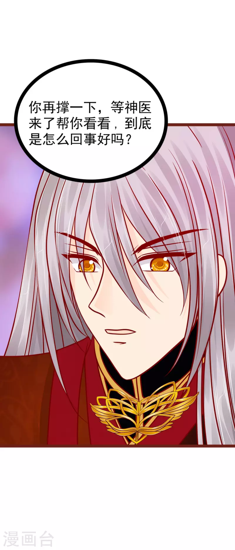 第129话 最怕老婆哭的人！-第129话