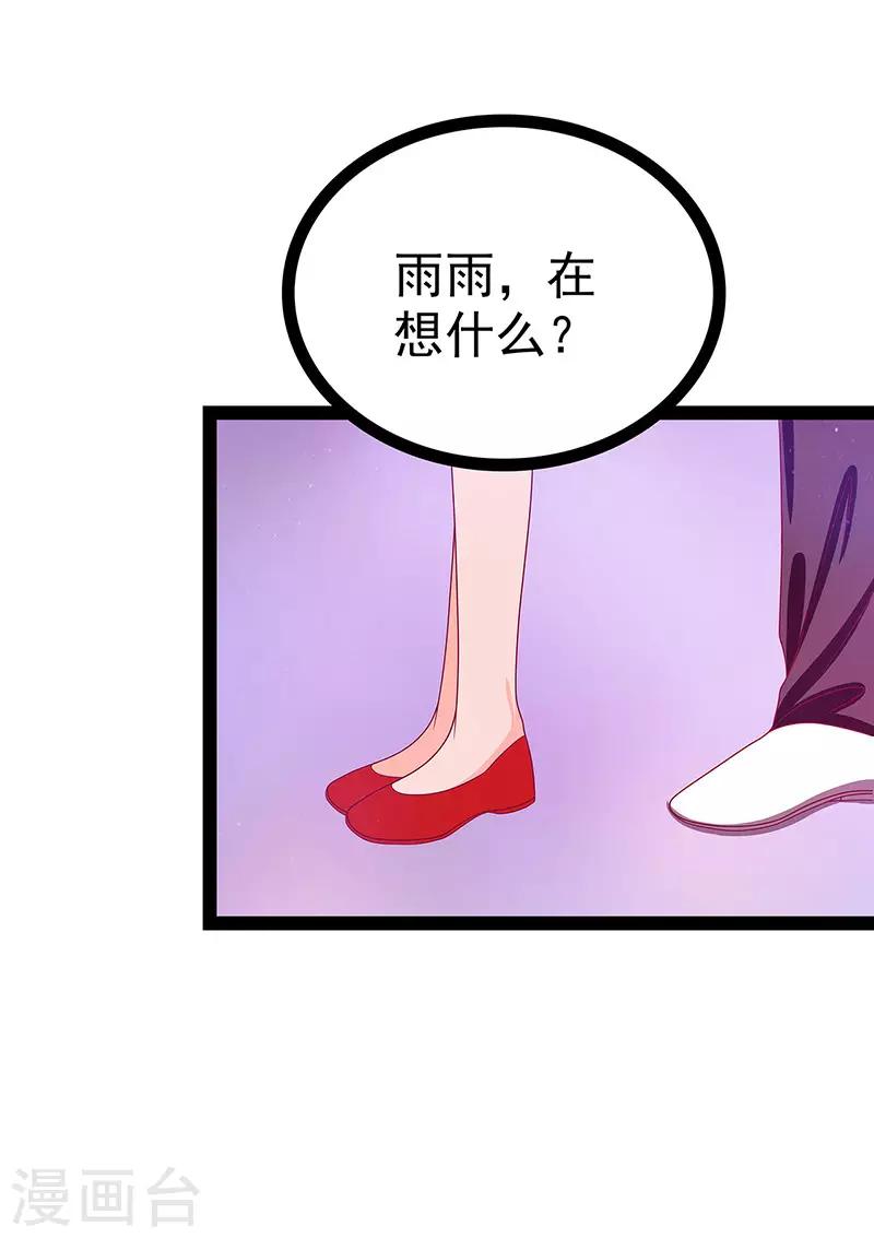 第15话 被曹大雪发现了？-第15话