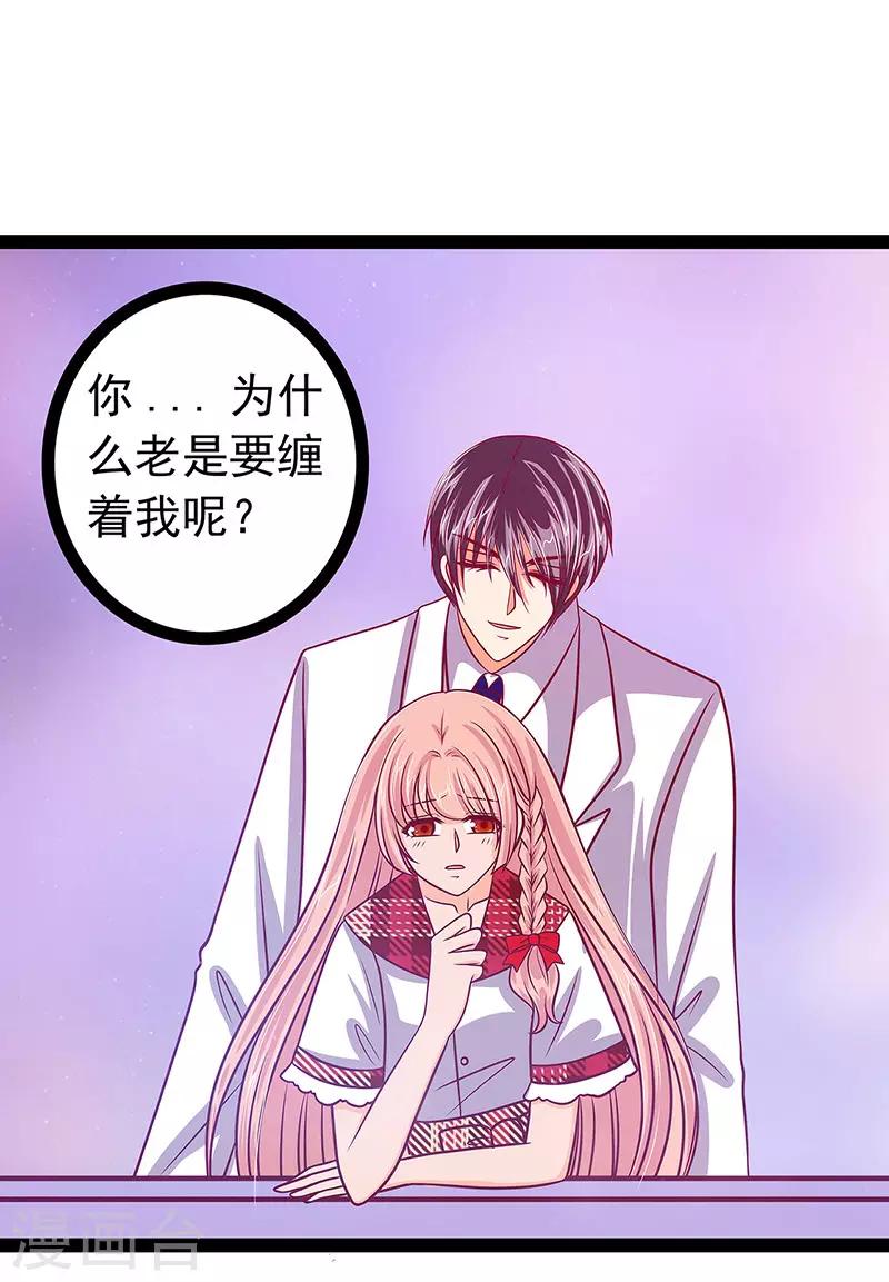 第15话 被曹大雪发现了？-第15话