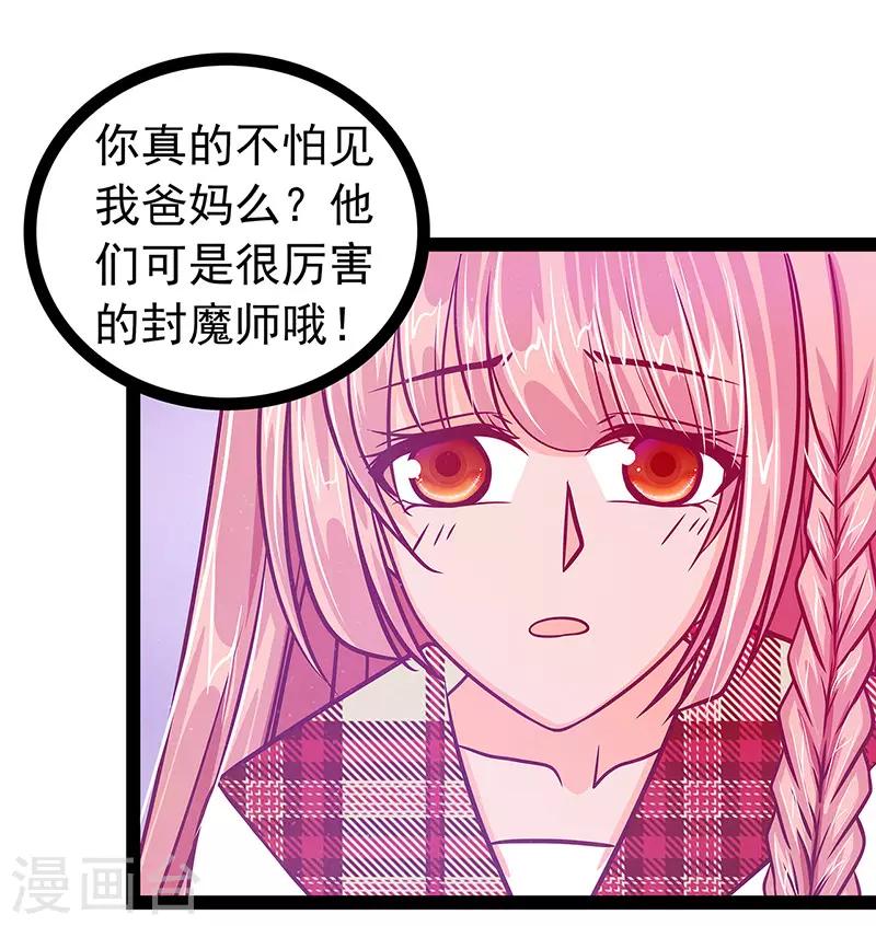 第15话 被曹大雪发现了？-第15话