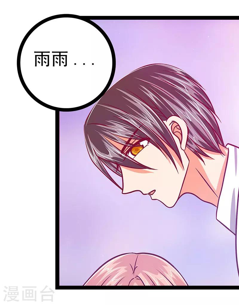 第15话 被曹大雪发现了？-第15话