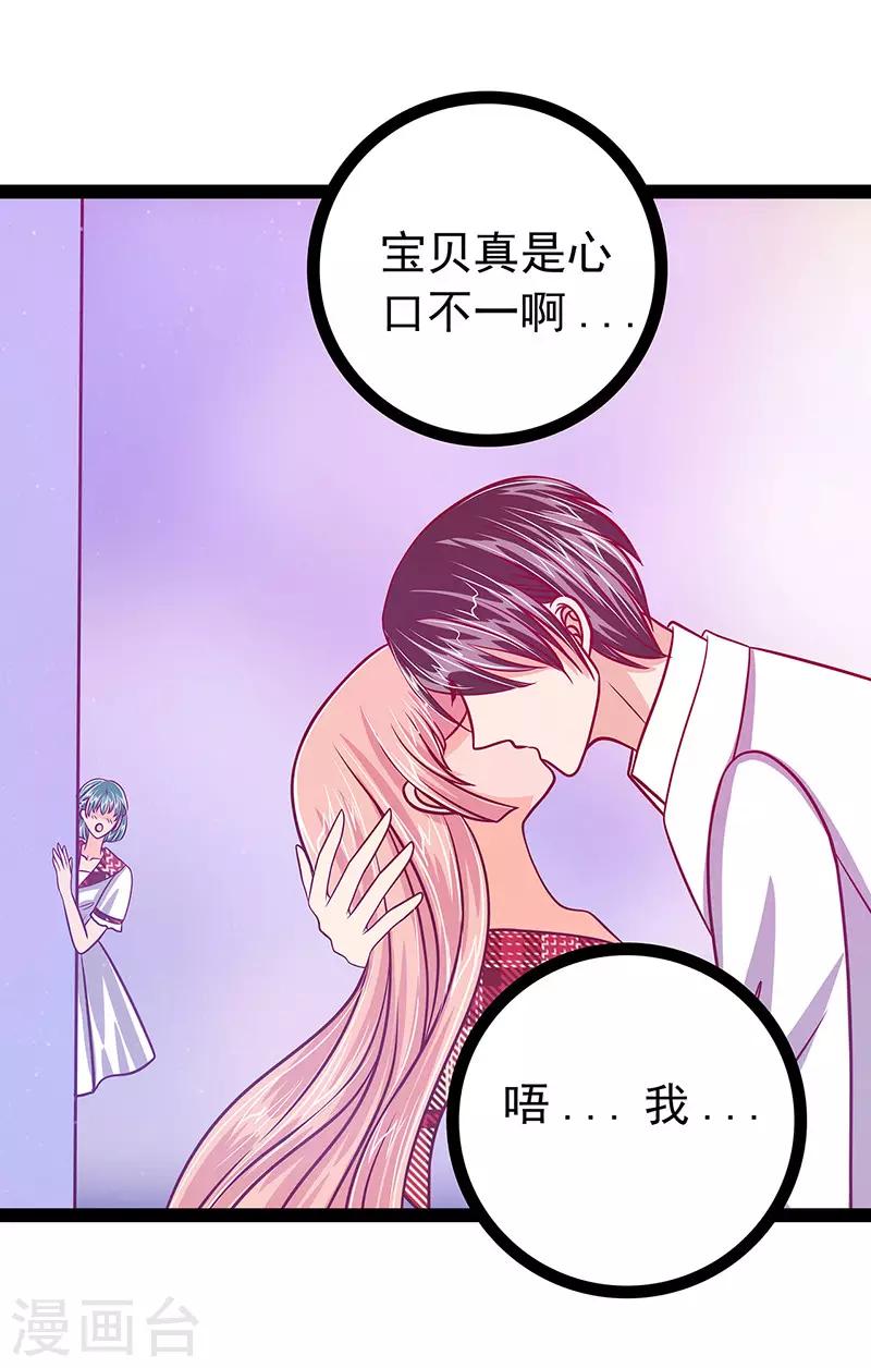 第15话 被曹大雪发现了？-第15话