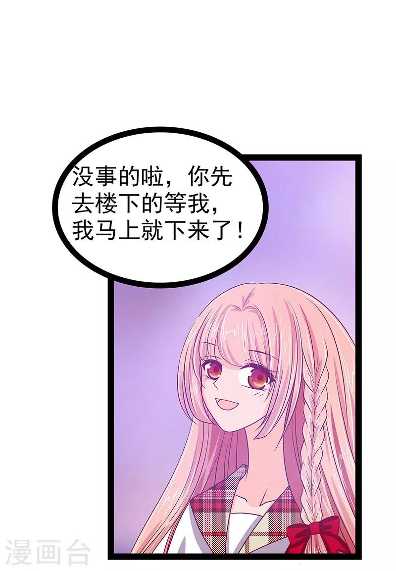第15话 被曹大雪发现了？-第15话