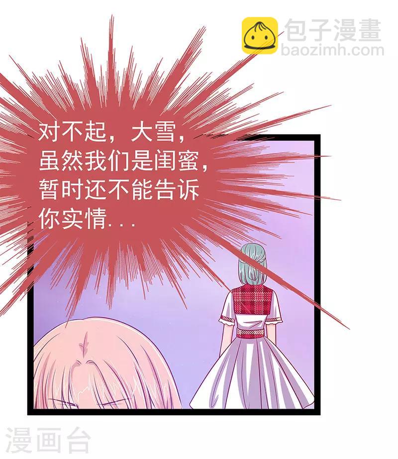 第15话 被曹大雪发现了？-第15话