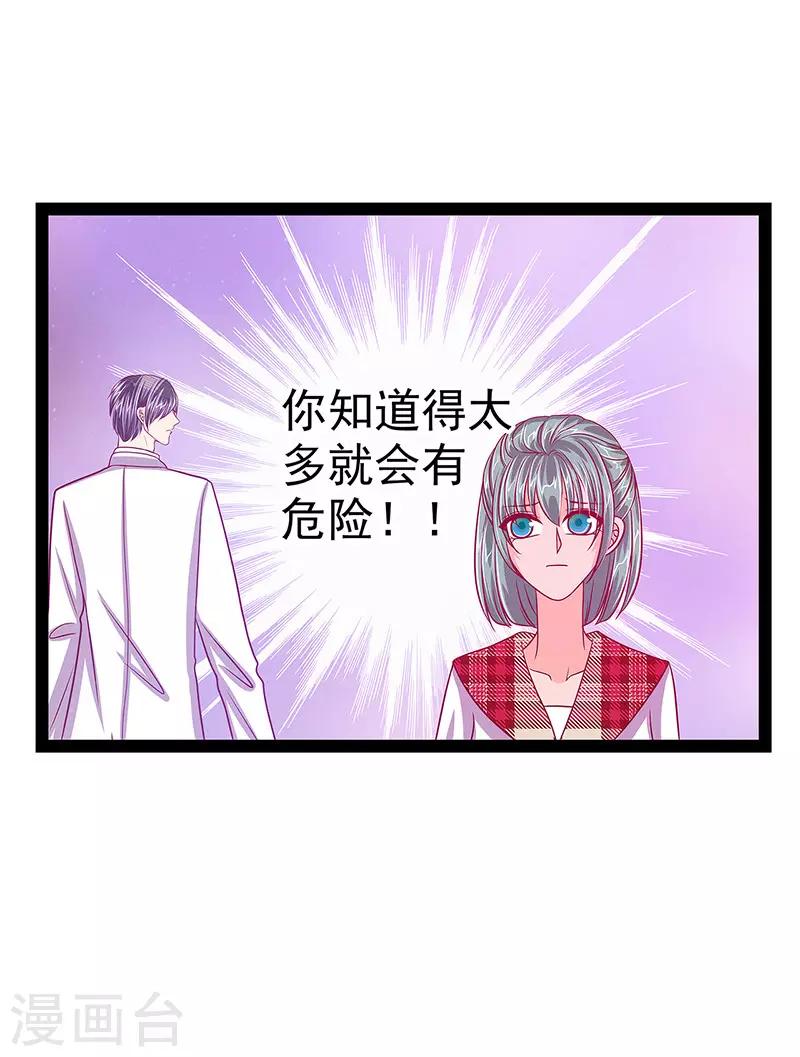 第15话 被曹大雪发现了？-第15话