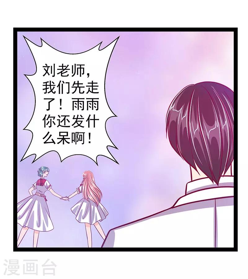 第17话 师姐寒月仙子-第17话