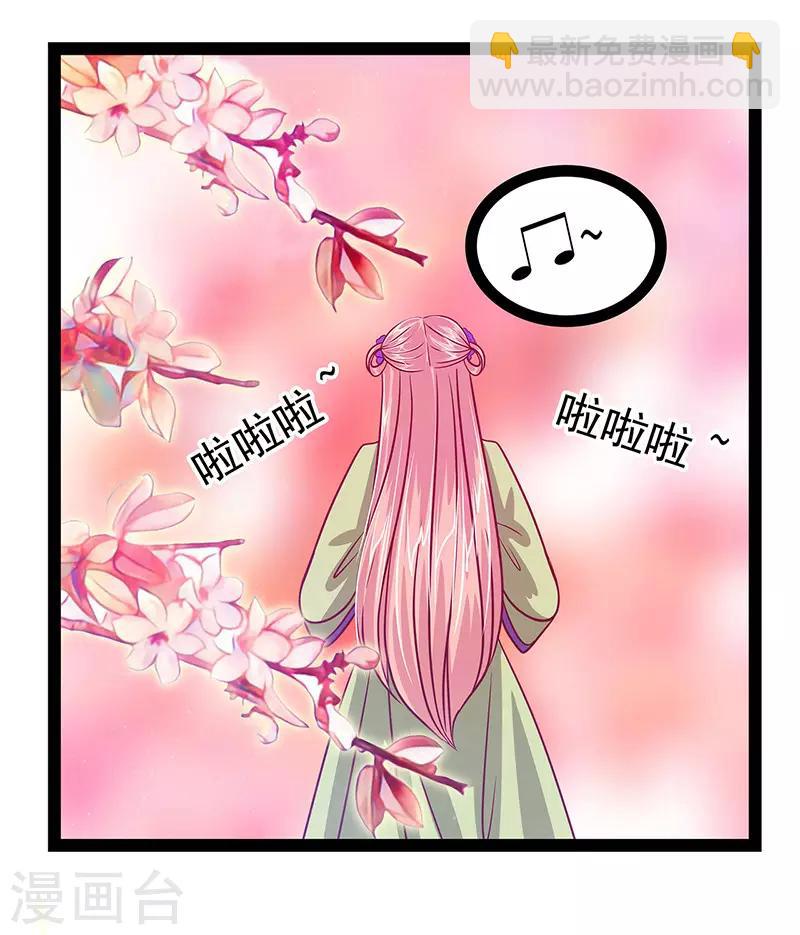 第17话 师姐寒月仙子-第17话