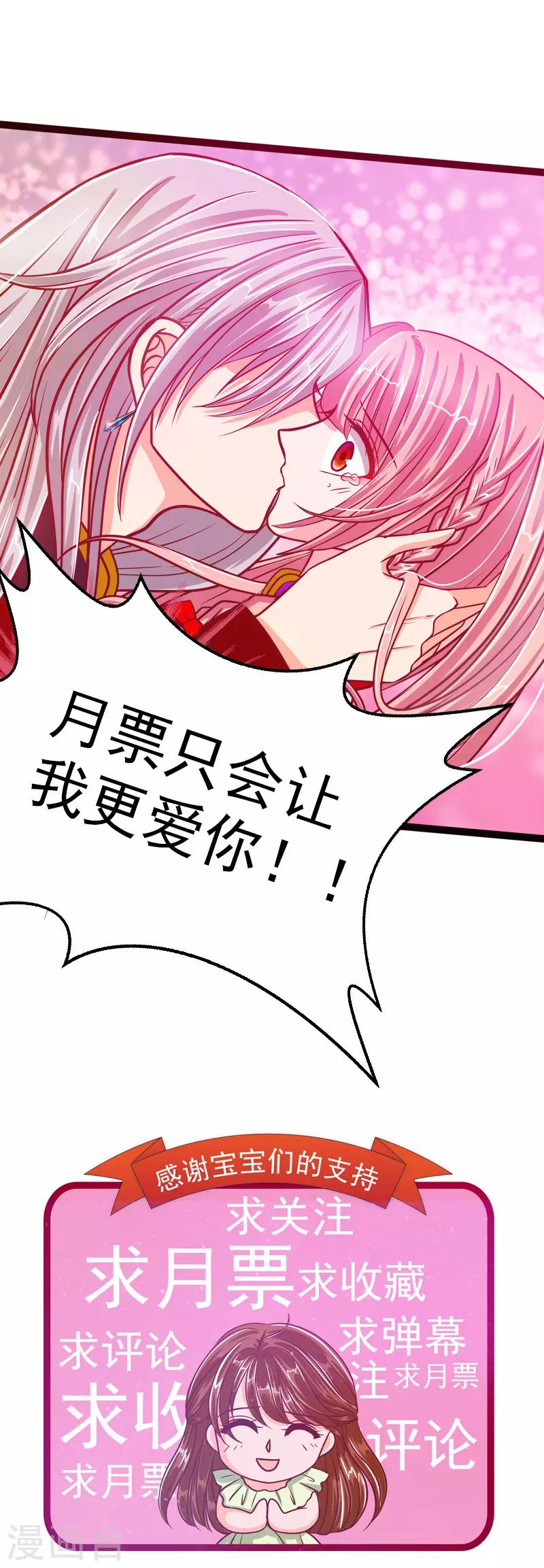 第17话 师姐寒月仙子-第17话