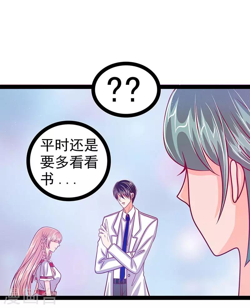 第17话 师姐寒月仙子-第17话