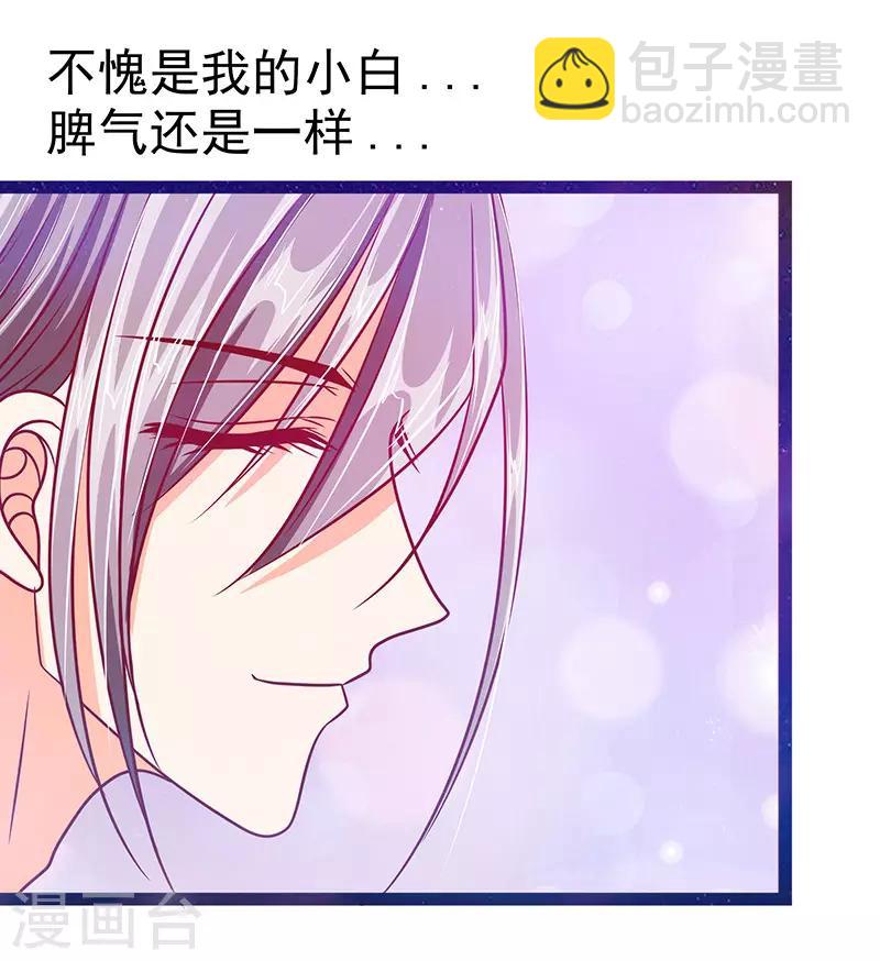 第19话 不愧是我的小白！-第19话