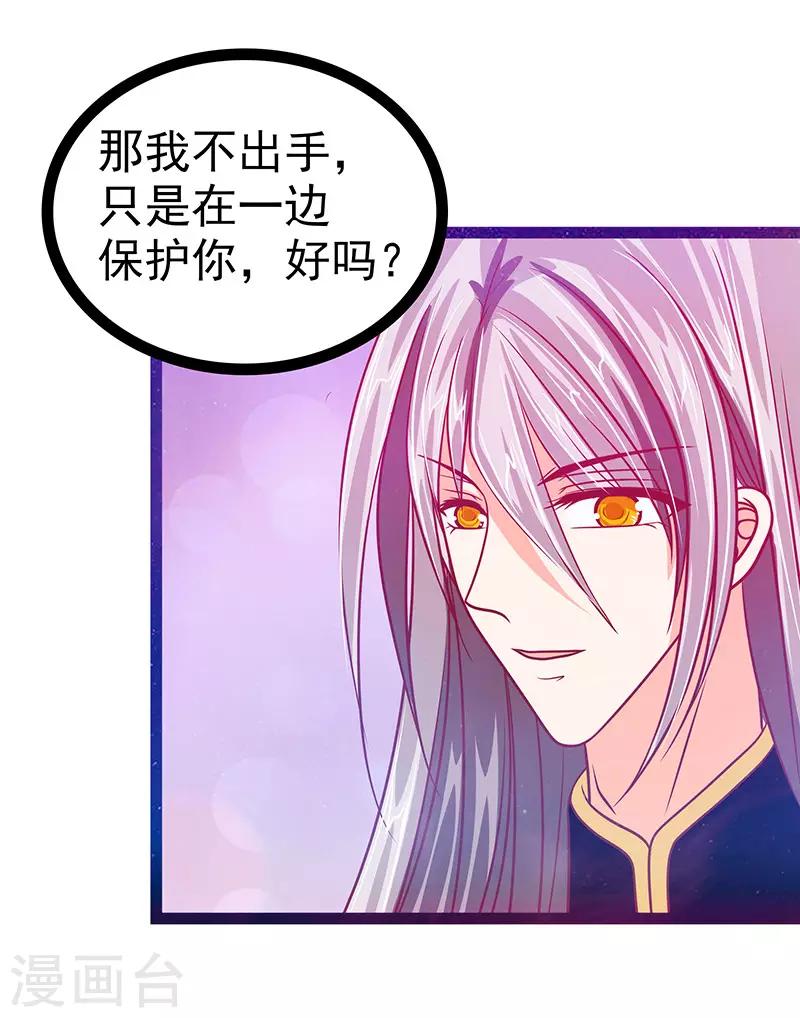 第19话 不愧是我的小白！-第19话