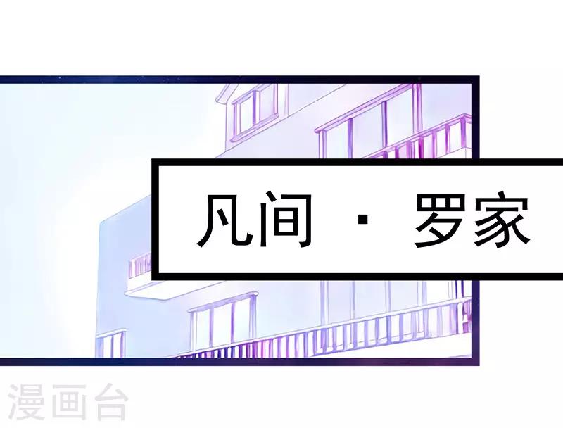 第19话 不愧是我的小白！-第19话