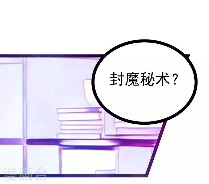 第19话 不愧是我的小白！-第19话