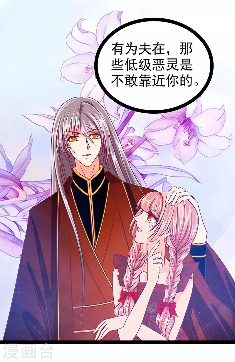 第19话 不愧是我的小白！-第19话
