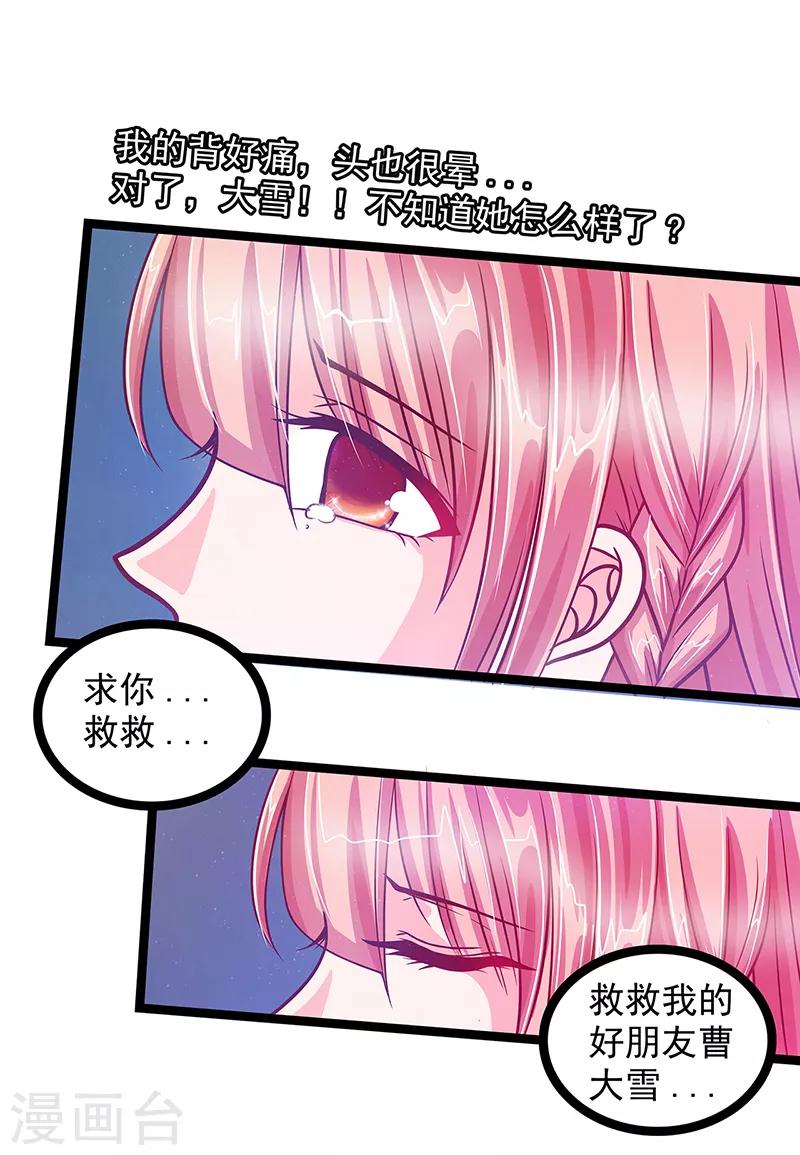 第3话 终于找到你了！-第3话