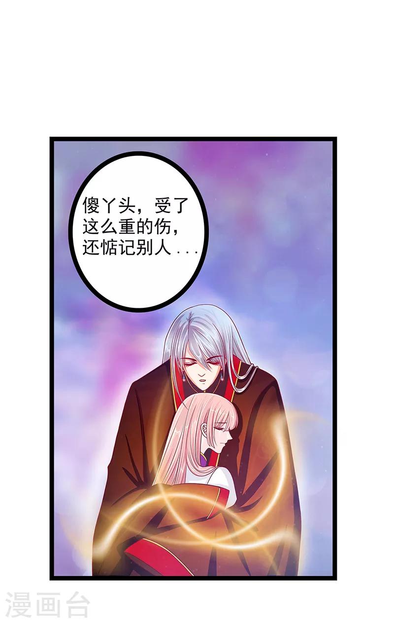 第3话 终于找到你了！-第3话