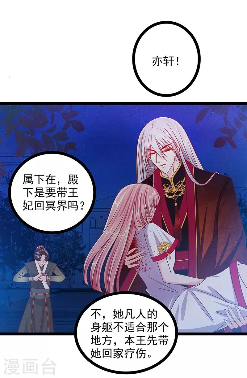 第3话 终于找到你了！-第3话