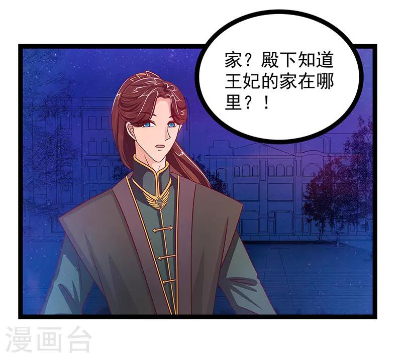 第3话 终于找到你了！-第3话