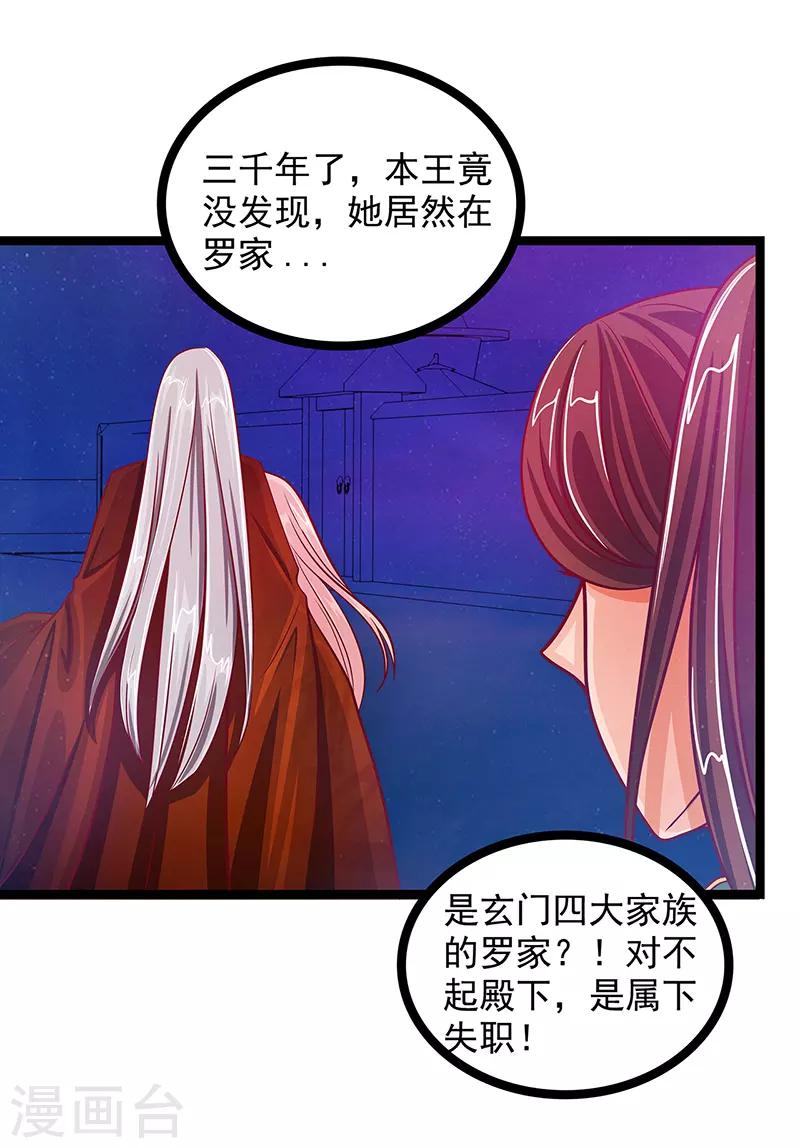 第3话 终于找到你了！-第3话