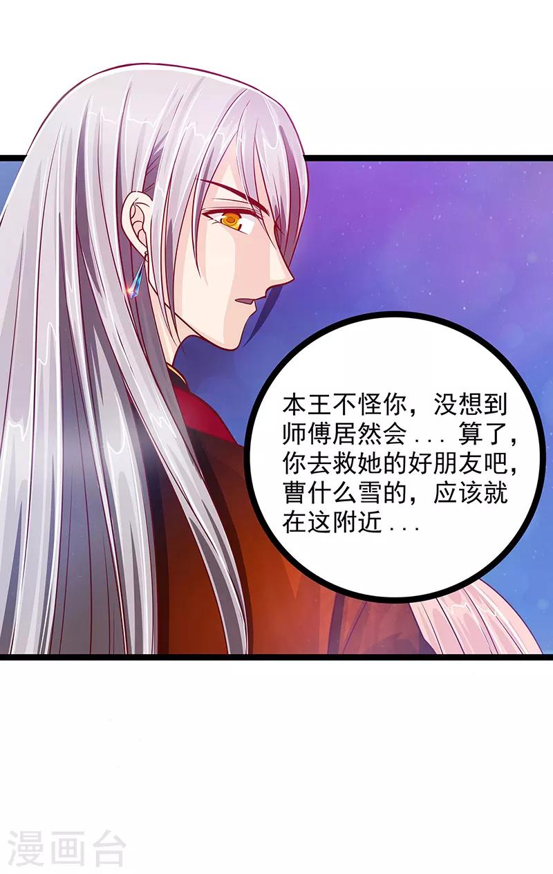 第3话 终于找到你了！-第3话