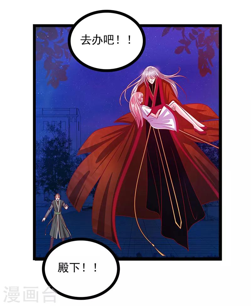 第3话 终于找到你了！-第3话