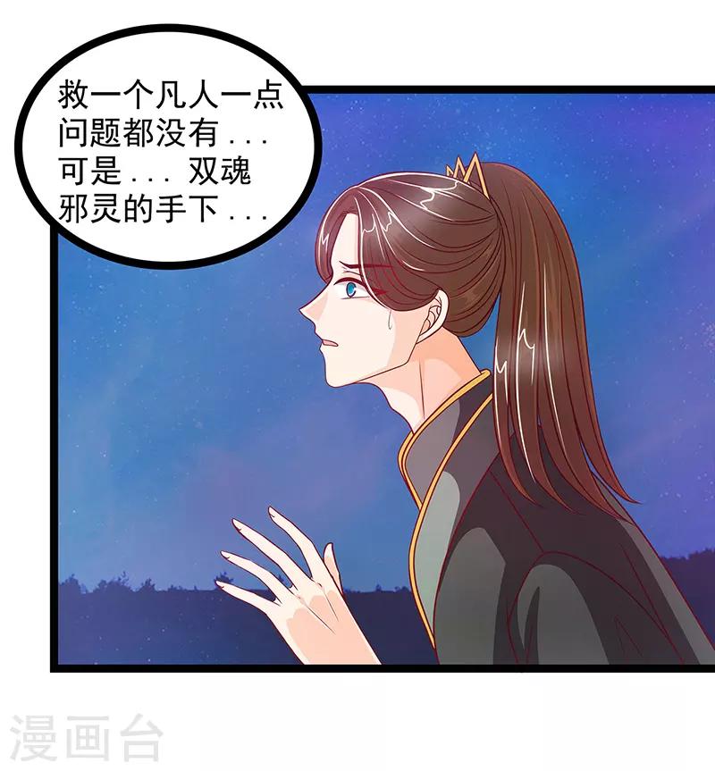 第3话 终于找到你了！-第3话