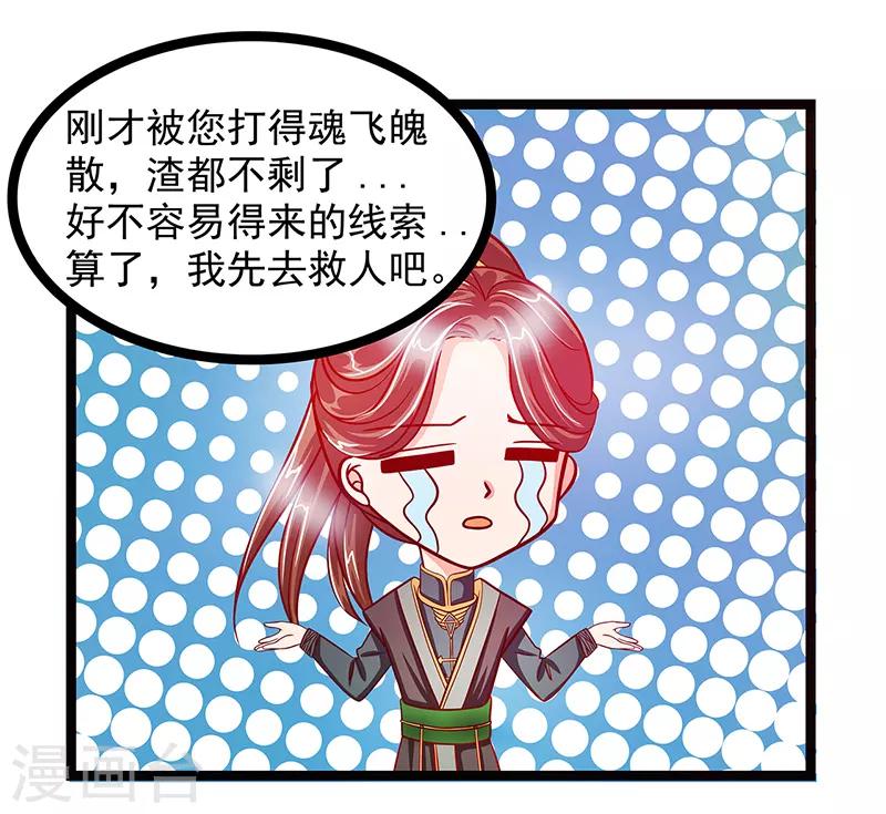 第3话 终于找到你了！-第3话