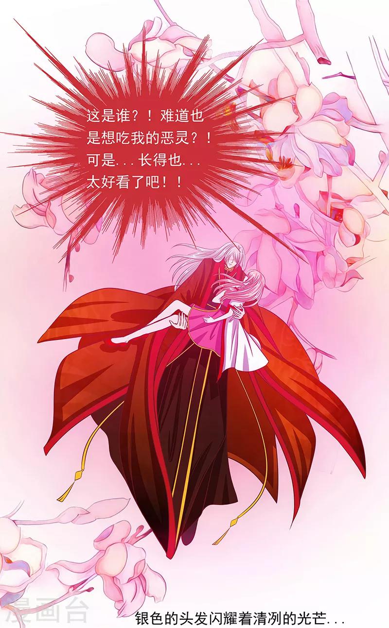 第3话 终于找到你了！-第3话