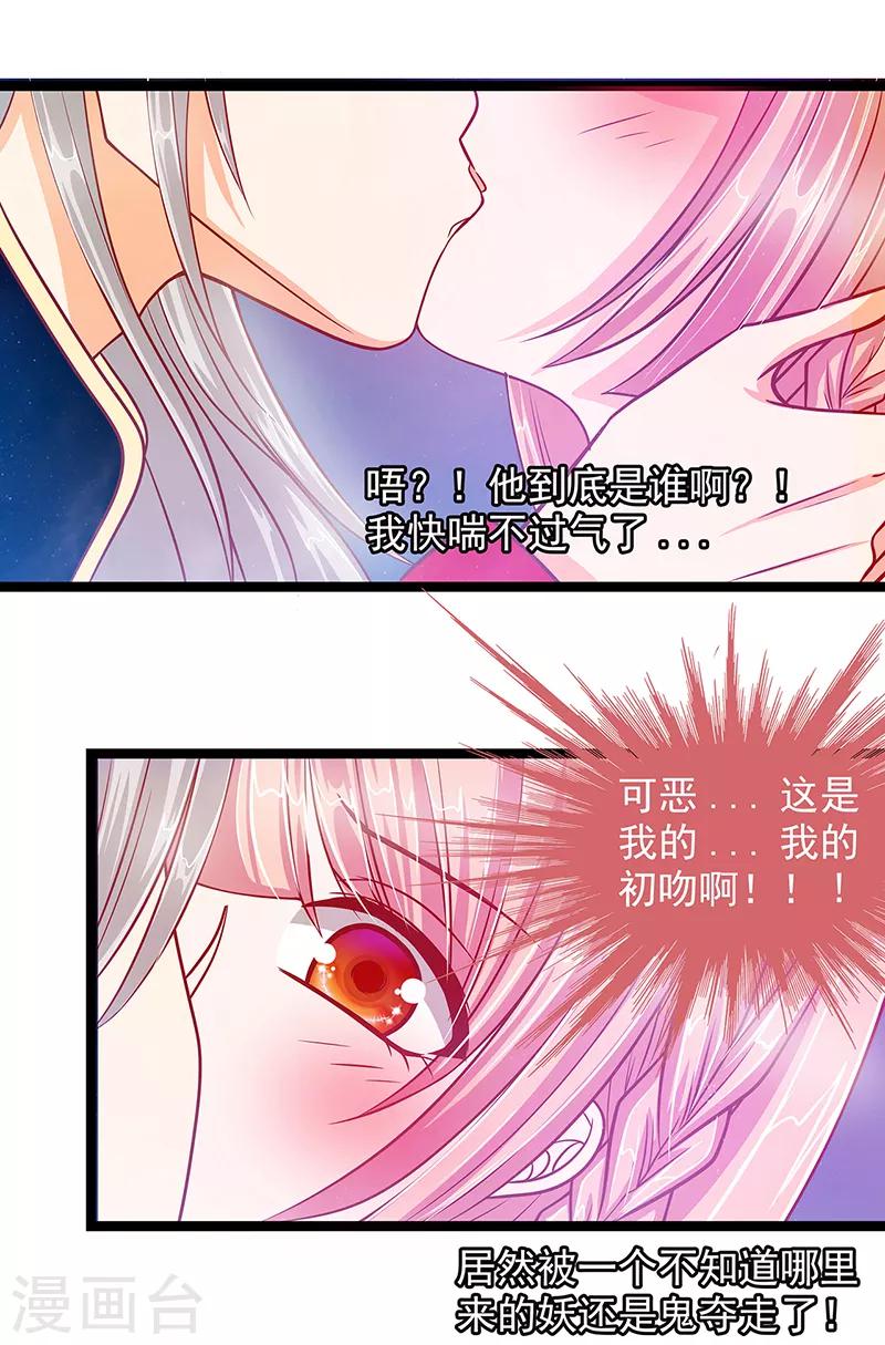 第3话 终于找到你了！-第3话