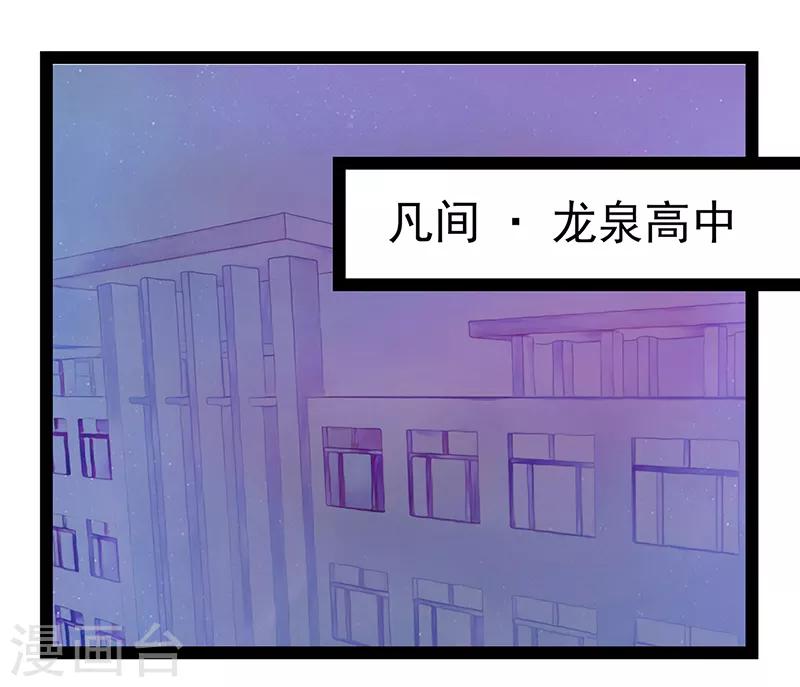第21话 他要回冥界？-第21话