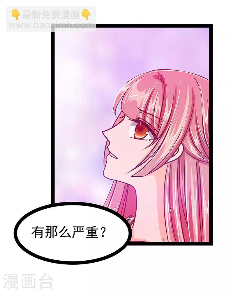 第21话 他要回冥界？-第21话
