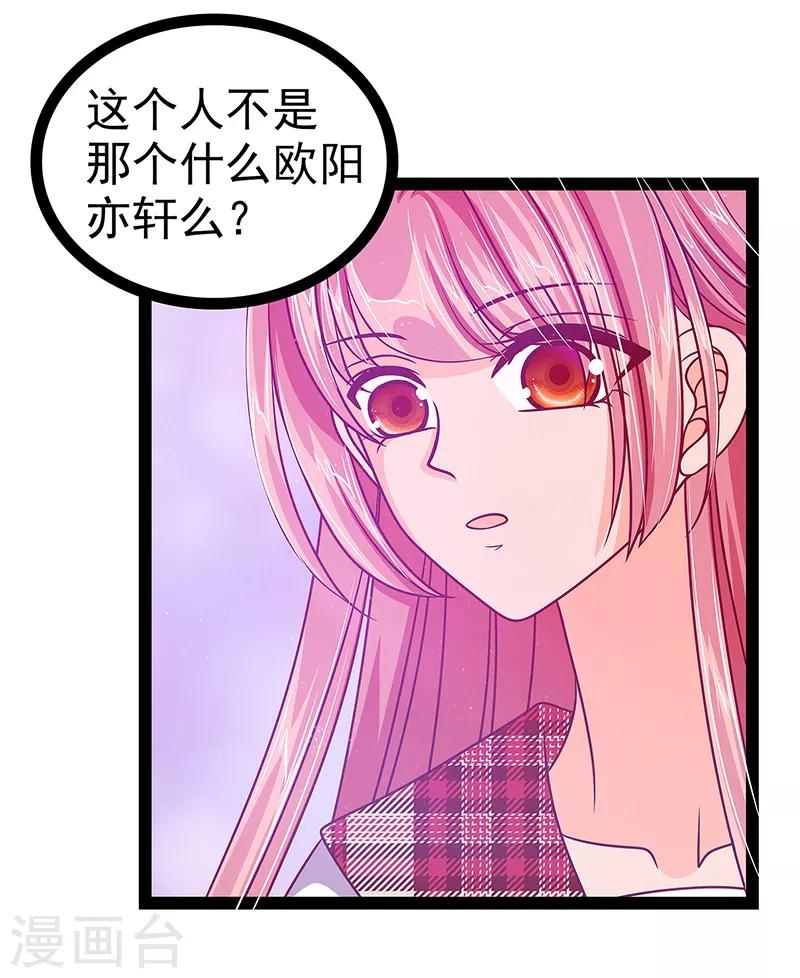 第21话 他要回冥界？-第21话