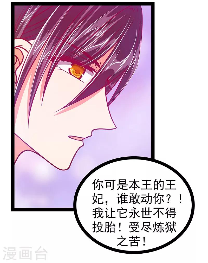 第21话 他要回冥界？-第21话