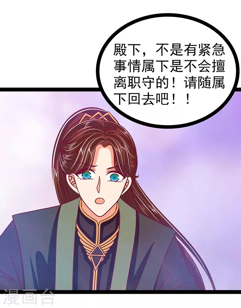 第21话 他要回冥界？-第21话