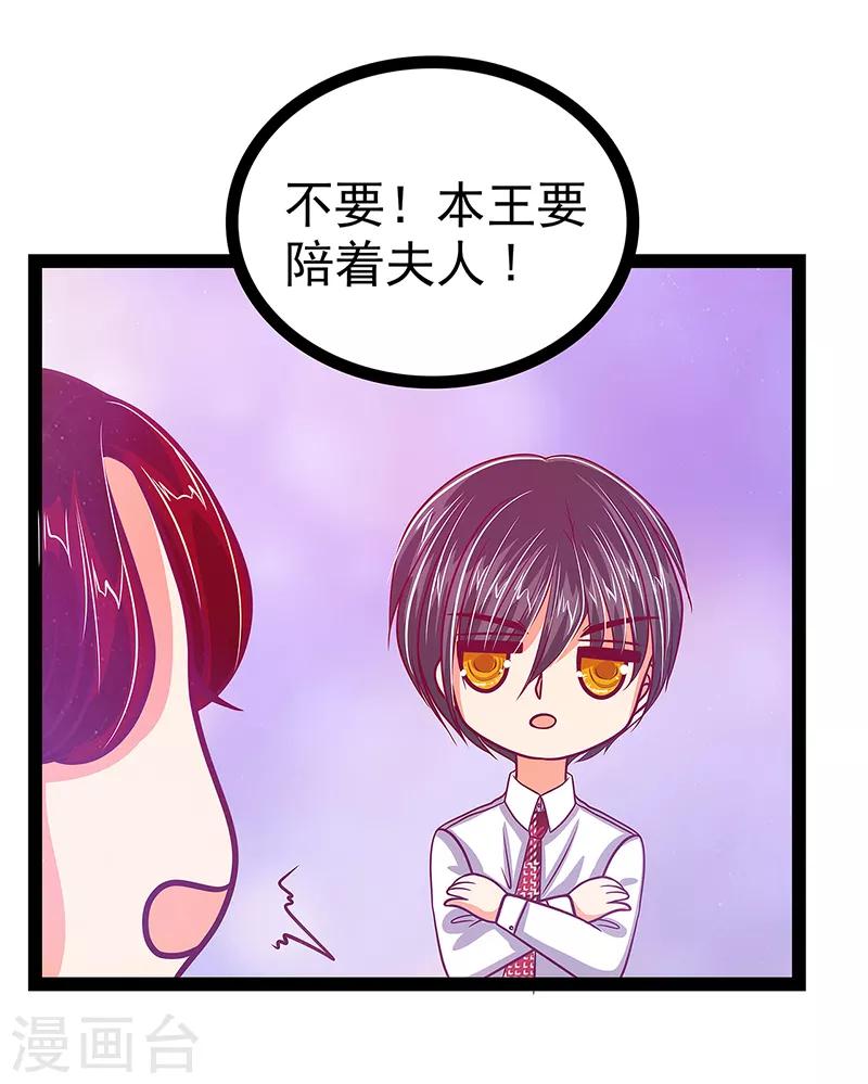 第21话 他要回冥界？-第21话