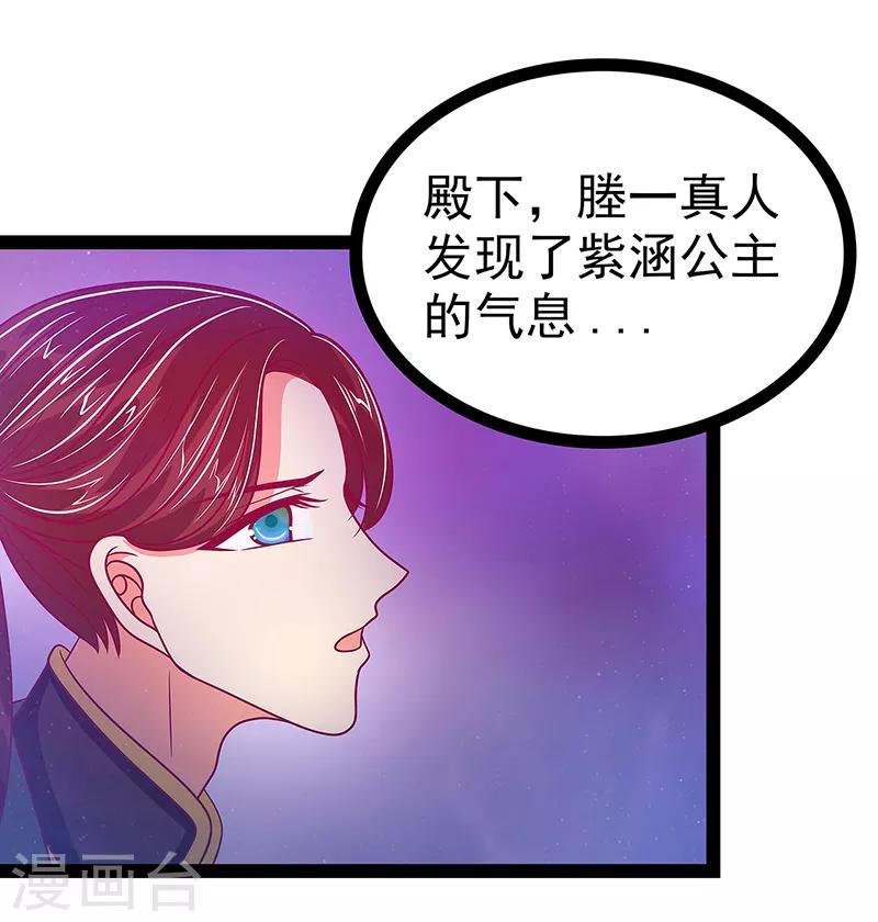 第21话 他要回冥界？-第21话