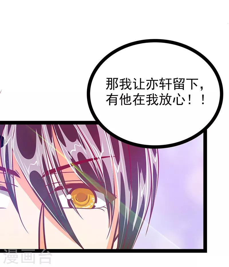 第21话 他要回冥界？-第21话