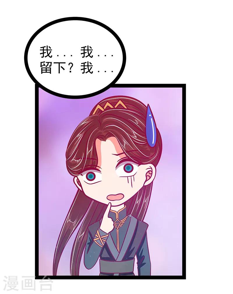 第21话 他要回冥界？-第21话