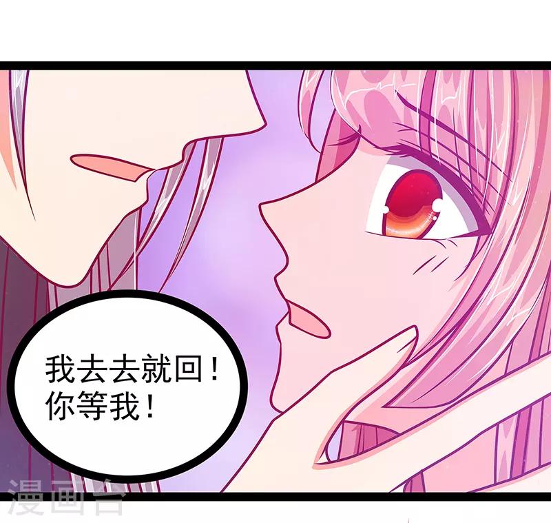 第21话 他要回冥界？-第21话