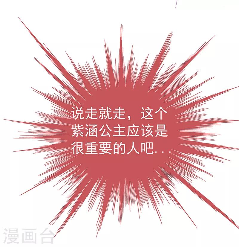 第21话 他要回冥界？-第21话