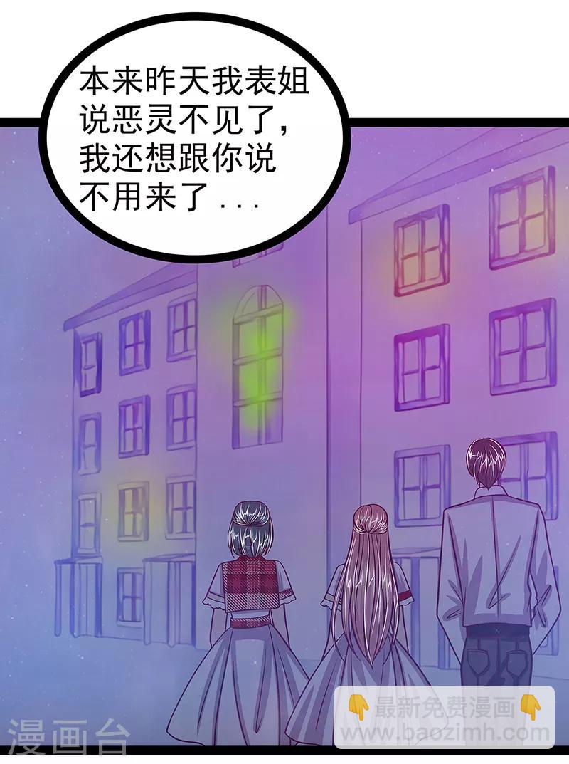 第21话 他要回冥界？-第21话