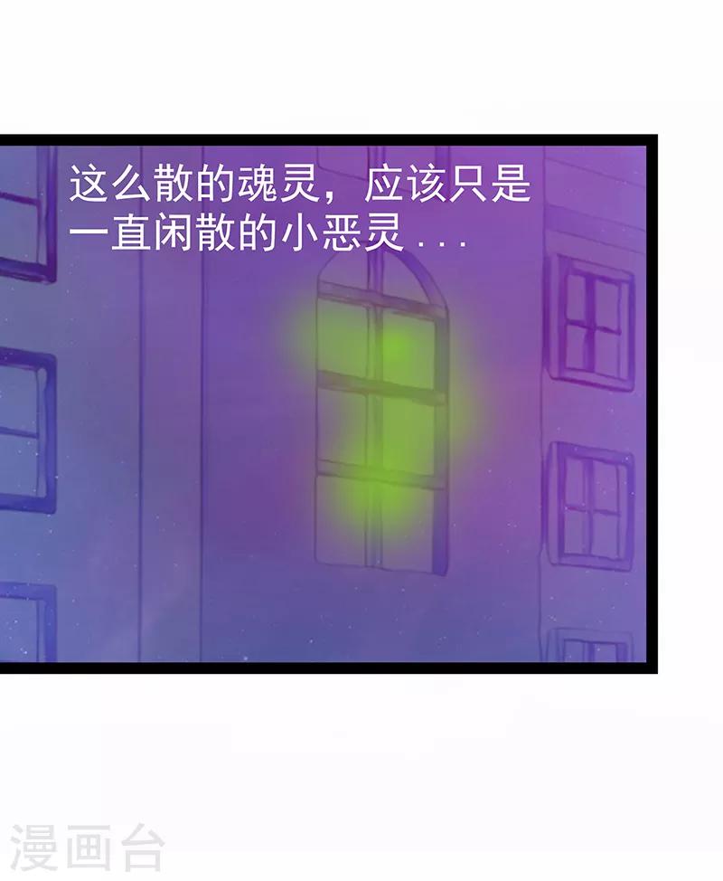 第21话 他要回冥界？-第21话