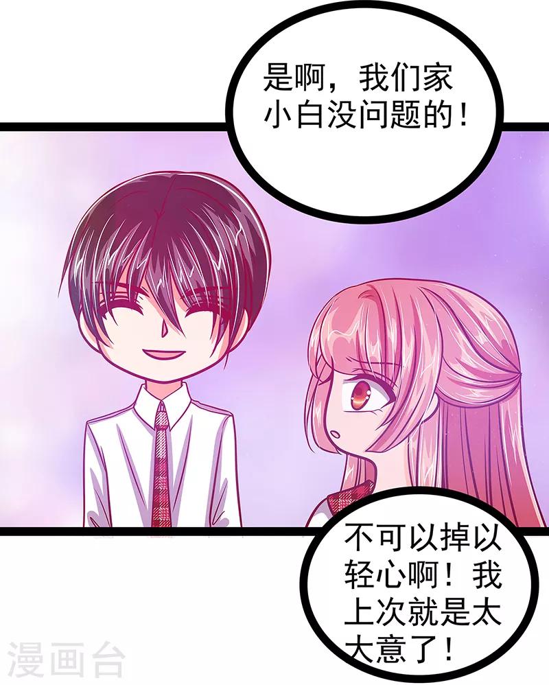 第21话 他要回冥界？-第21话