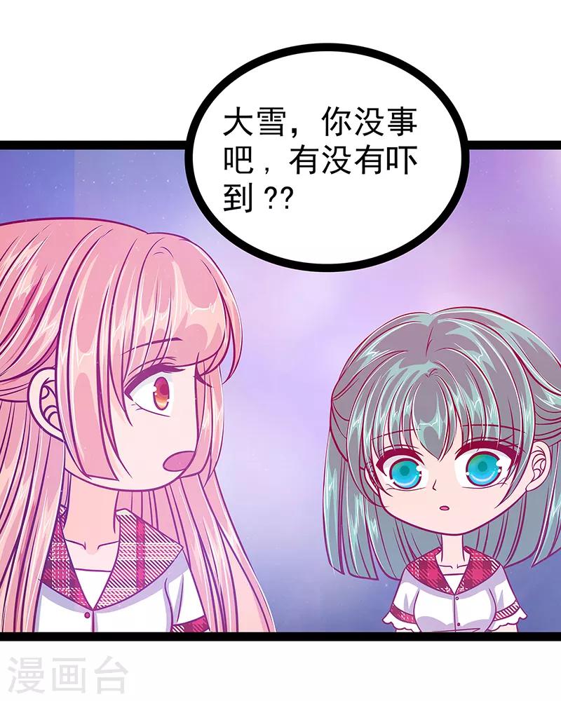 第23话 魔王发现王妃了！-第23话