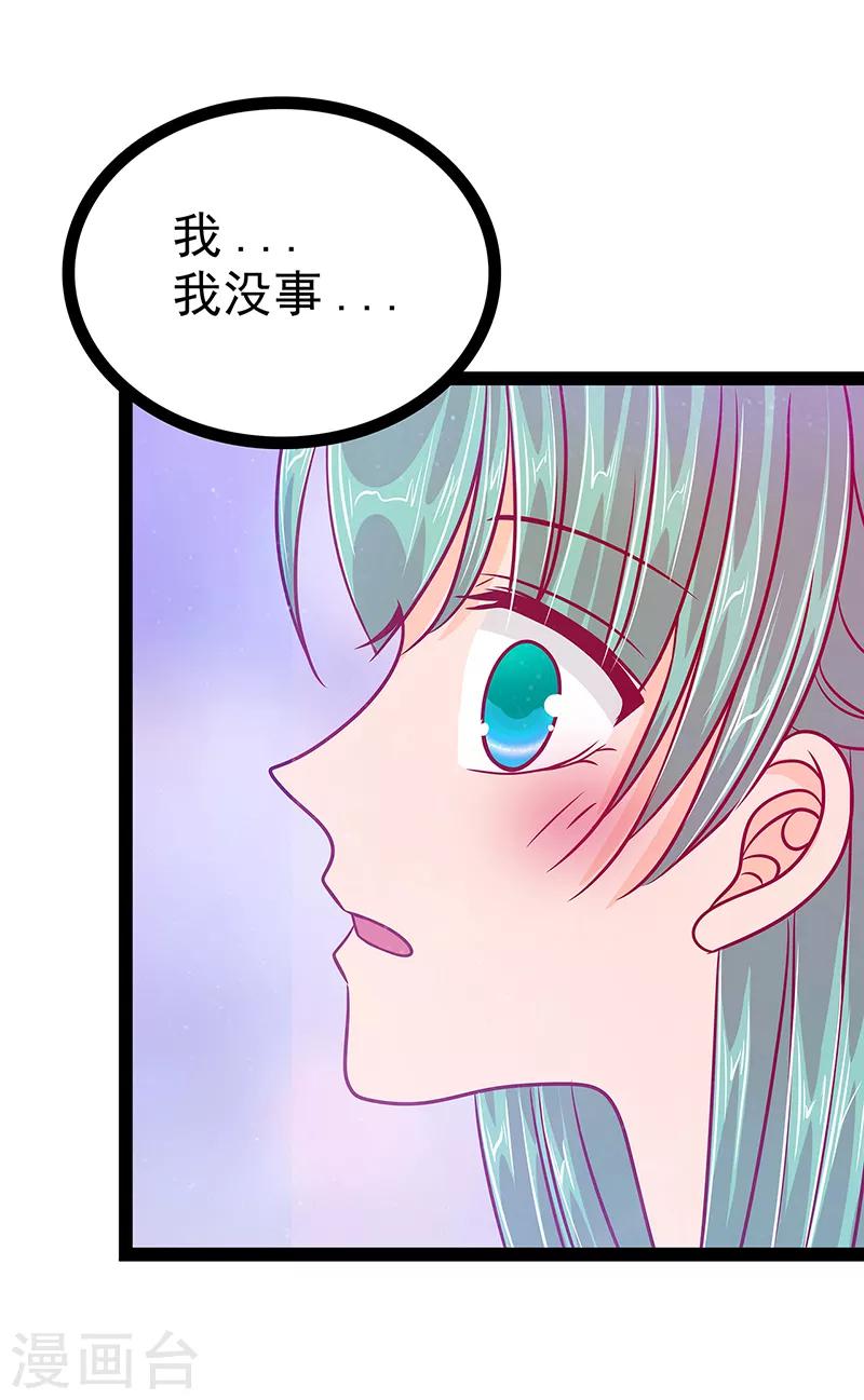 第23话 魔王发现王妃了！-第23话