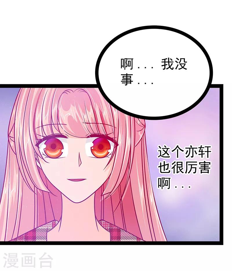 第23话 魔王发现王妃了！-第23话