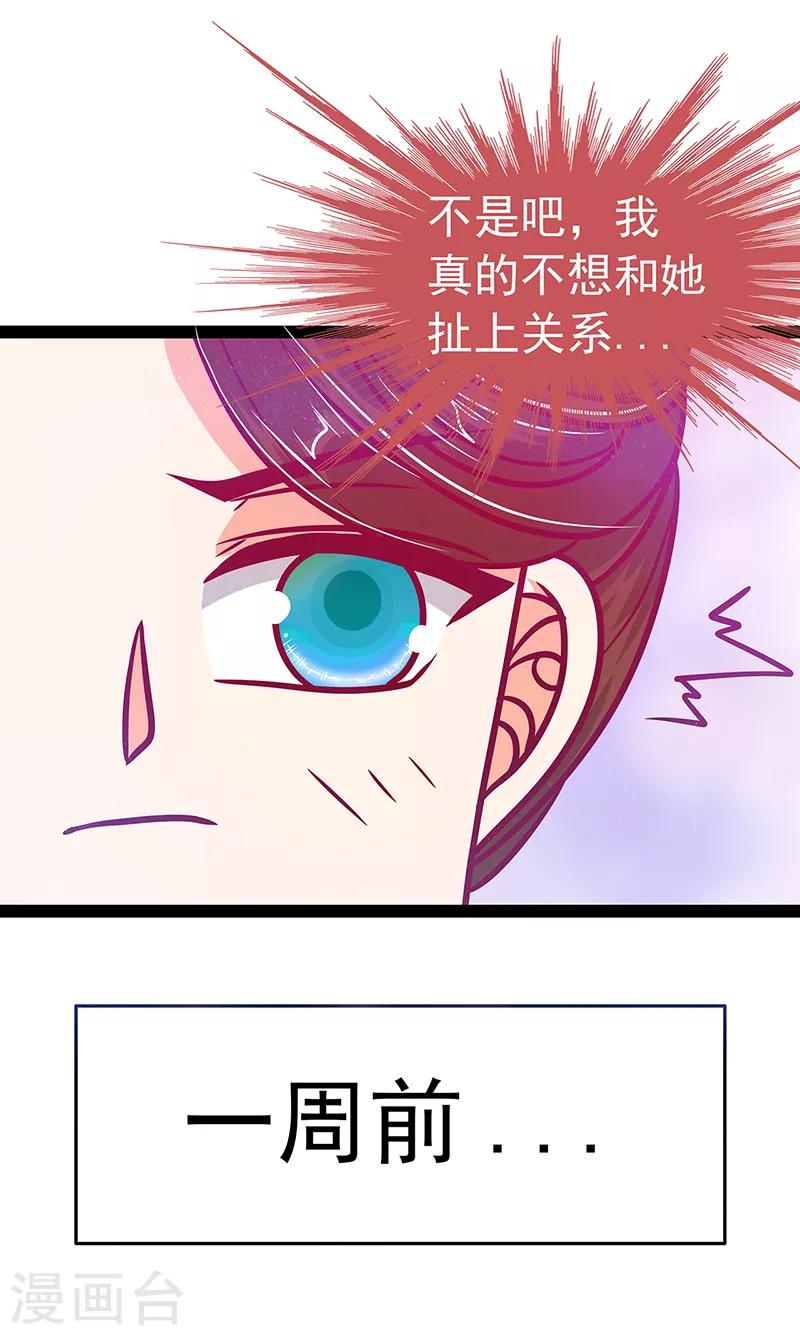 第23话 魔王发现王妃了！-第23话