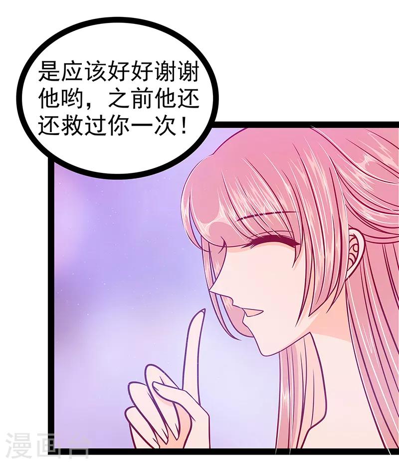 第23话 魔王发现王妃了！-第23话