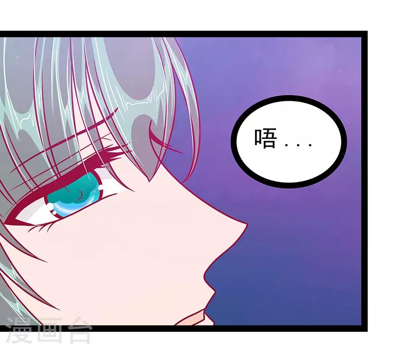 第23话 魔王发现王妃了！-第23话